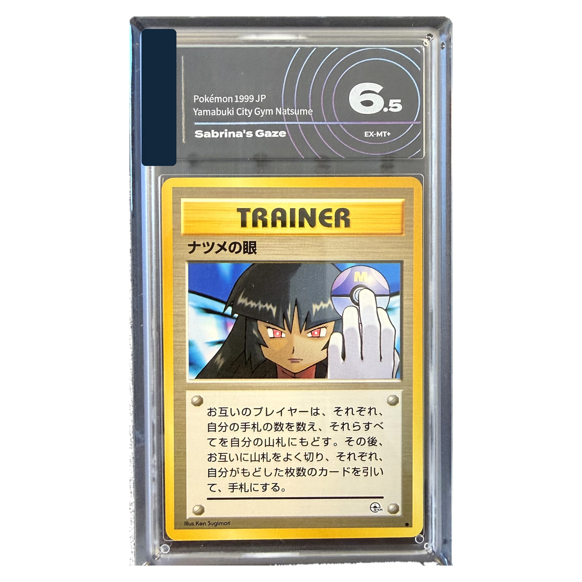 Pokémon - Sabrina's Gaze - Gym Yamabuki 1999 Jap – AiGrading 6.5 — fronte